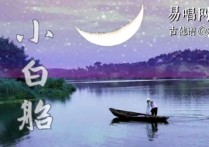 小白船吉他谱,尹克荣歌曲,简单指弹教学简谱,弦木吉他六线谱图片