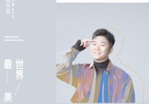 我爱你不问归期吉他谱,白小白歌曲,G调指弹简谱,新手弹唱扫弦版