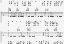 抱着你吉他谱,原版歌曲,简单G调弹唱教学,六线谱指弹简谱2张图