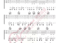 缘分一道桥吉他谱,原版歌曲,简单C调弹唱教学,六线谱指弹简谱3张图