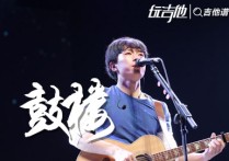 鼓楼吉他谱,原版赵雷歌曲,简单G调指弹视频教学,附高清六线乐谱