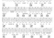 三人游吉他谱,简单三人原版指弹曲谱,方大同高清流行弹唱C调木吉他弹唱谱六线乐谱