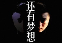 还有梦想吉他谱,小洲歌曲,C调简单指弹教学简谱,网络转载版六线谱图片