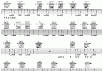 说爱你吉他谱,原版歌曲,简单经典扫弹唱教学,六线谱指弹简谱3张图