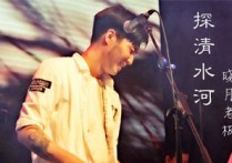 探清水河吉他谱,原版晓月老板歌曲,简单G调指弹曲谱,高清六线乐谱