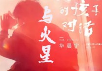 与火星的孩子对话吉他,华晨宇歌曲,简单指弹教学简谱,无限延音六线谱图片