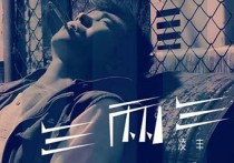 三两三吉他谱,凌丰歌曲,C调指法扫弦版六线谱高清视频教学,附3张六线简谱