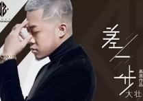 差一步吉他谱,高进歌曲,简单指弹教学简谱,一阵风六线谱图片