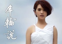 年轮说吉他谱,简单三张原版指弹曲谱,杨丞琳高清六线乐谱