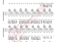 出山吉他谱,简单#G原版指弹曲谱,花粥高清流行弹唱六线乐谱