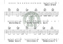 奇妙能力歌吉他谱,C调C调标准高清版教学简谱,陈粒六线谱原版六线谱图片