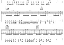 漂洋过海来看你吉他谱,李宗盛歌曲,简单指弹教学简谱,齐元义六线谱图片
