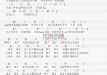 牵手吉他谱,简单C调惠妹高清流行弹唱六线乐谱
