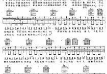 给你幸福吉他谱,原版歌曲,简单双吉他弹唱教学,六线谱指弹简谱1张图