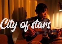 City Of Stars吉他谱,原版佚名歌曲,简单D调指弹曲谱,高清六线乐谱教学