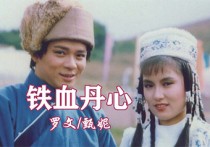 铁血丹心吉他谱,罗文歌曲,G调简单指弹教学简谱,北尚吉他版六线谱图片