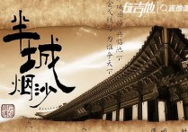 半城烟沙吉他谱,原版许嵩歌曲,简单G调指弹视频教学,附高清六线乐谱