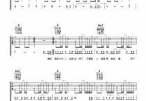 鬼迷心窍吉他谱,原版歌曲,简单D调弹唱教学,六线谱指弹简谱4张图