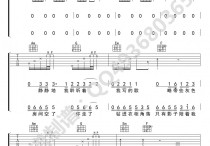 独角戏吉他谱,张艺兴歌曲,简单指弹教学简谱,网络六线谱图片