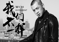 我们不一样吉他谱,高进歌曲,简单指弹教学简谱,齐元义六线谱图片