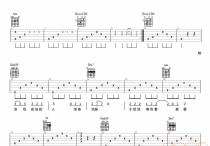 莉莉安吉他谱,简单莉莉原版指弹曲谱,宋冬野高清民谣六线谱六线乐谱