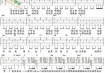 三人游吉他谱,原版歌曲,简单C调弹唱教学,六线谱指弹简谱2张图