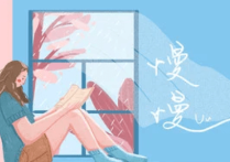 慢慢吉他谱,UU歌曲,G调指弹简谱,新手弹唱弹唱谱