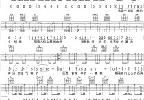 小情歌吉他谱,原版歌曲,简单C调弹唱教学,六线谱指弹简谱2张图