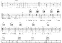 怎么舍得你吉他谱,C调现场版高清简单谱教学简谱,张学友六线谱原版六线谱图片