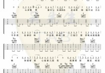 燕无歇吉他谱,原版歌曲,简单A调弹唱教学,六线谱指弹简谱3张图