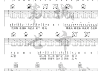 耗尽吉他谱,原版歌曲,简单C调弹唱教学,六线谱指弹简谱3张图