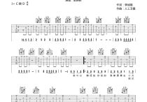 暖暖吉他谱,原版歌曲,简单C调弹唱教学,六线谱指弹简谱5张图