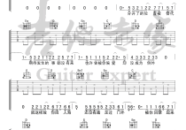 会不会吉他谱,刘大壮歌曲,简单指弹教学简谱,吉他专家六线谱图片
