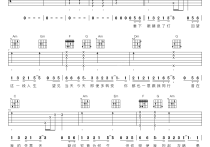 共同渡过吉他谱,C调C调吉他弹唱谱高清简单谱教学简谱,张国荣六线谱原版六线谱图片