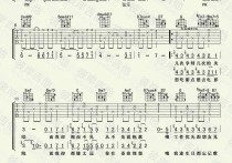 一点点吉他谱,原版歌曲,简单_G调弹唱教学,六线谱指弹简谱完整版_G调_吉他图片谱3张图