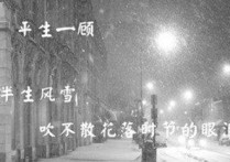 半生雪吉他谱,原版是七叔呢歌曲,简单G调指弹曲谱,高清六线乐谱