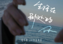 生活在别处的你吉他谱,原版毛不易/中岛美嘉歌曲,简单弹唱弹唱教学,白熊吉他版六线指弹简谱图