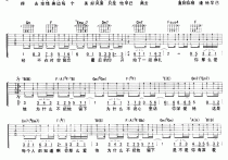 你那么爱她吉他谱,你那/林隆璇/简单教学简谱,李圣杰六线谱原版六线谱图片