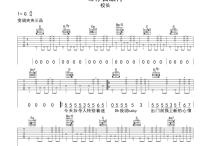 带你去旅行吉他谱,原版歌曲,简单G调弹唱教学,六线谱指弹简谱3张图