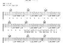 绿色吉他谱,原版歌曲,简单B调弹唱教学,六线谱指弹简谱3张图