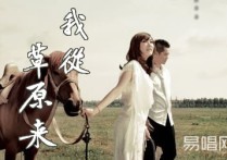 我从草原来吉他谱,简单li原版指弹曲谱,王小帅高清六线乐谱