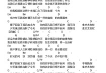 路口吉他谱,原版歌曲,简单未知调弹唱教学,六线谱指弹简谱1张图