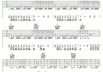 我不要熄灭在风中吉他谱,原版新裤子乐队歌曲,简单C调弹唱教学,六线谱指弹简谱图