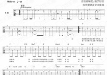 一生中最爱吉他谱,简单一生原版指弹曲谱,谭咏麟高清流行弹唱六线谱弹唱谱六线乐谱