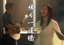 缘分一道桥吉他谱,方文山王力歌曲,简单指弹教学简谱,吉他专家六线谱图片