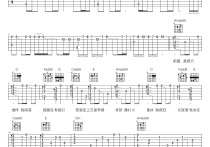 谁伴我闯荡吉他谱,C调高清简单谱教学简谱,Beyond六线谱原六线谱图片