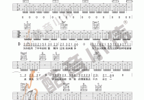 漂洋过海来看你吉他谱,原版歌曲,简单G调弹唱教学,六线谱指弹简谱2张图