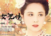 女儿情吉他谱,杨洁许镜清歌曲,简单指弹教学简谱,老歌大叔六线谱图片
