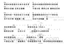 大女人吉他谱,C调高清简单谱教学简谱,张宇六线谱原版六线谱图片