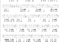 忽然之间吉他谱,原版歌曲,简单C调弹唱教学,六线谱指弹简谱2张图